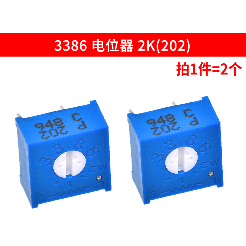 3386P电位器精密可调电阻1K/2K/5K/50K/100K/10K 103 503 203