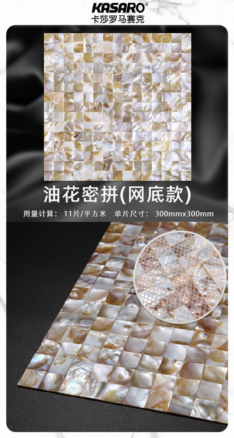 KASARO天然贝壳马赛克瓷砖白色自粘背胶自贴墙贴卫生间背景墙装饰