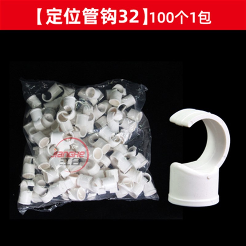 PVC钩管卡定位吊卡4分20PPR水管6分25固定勾卡32管件地面开槽配件