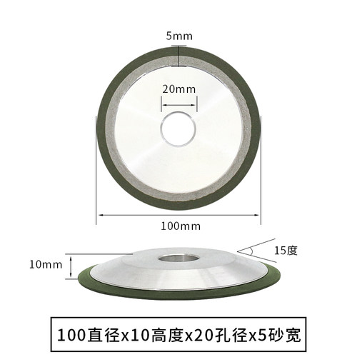 单斜边金刚石树脂砂轮磨锯片齿轮合金斜口砂轮磨钨钢铣刀锯齿4M1