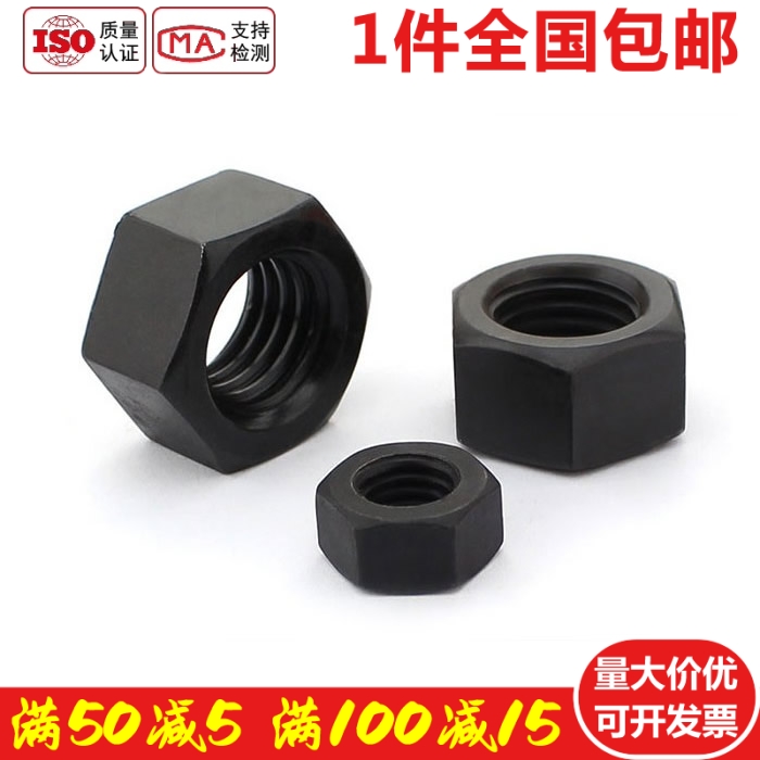 8.8级黑色细牙六角螺母M36M39Mt42M45M48M56M60M72M80*1.5x2x3x4m