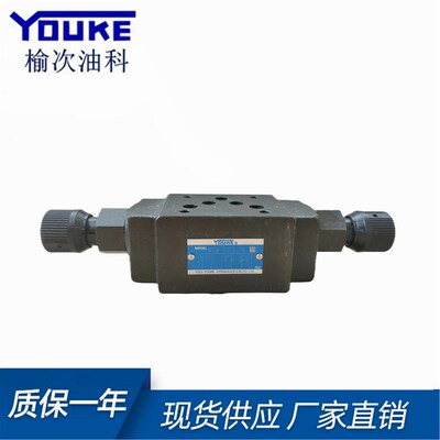 YUKEN榆次油研叠加节流阀单向节流阀 MSW-03-X-30液压阀调速阀