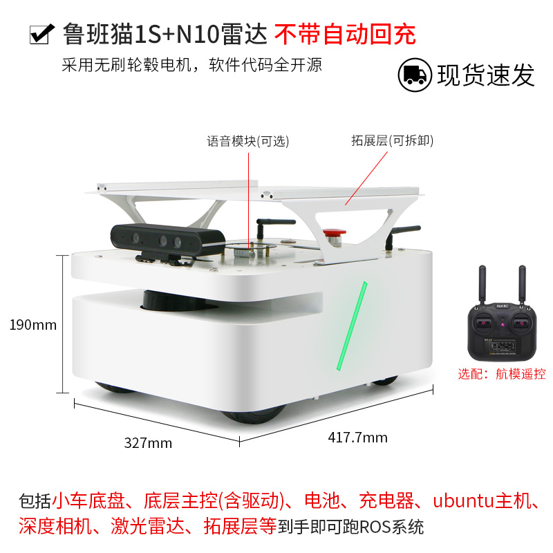 开源差速服务机器人S100自动回充轮毂电机SLAM导航ROS建图鲁班猫