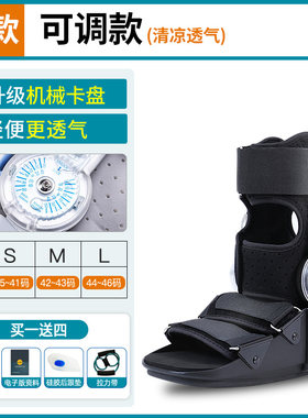 麦德威跟腱靴踝关节固定支具跟腱断裂康复鞋骨折术后石膏助行靴
