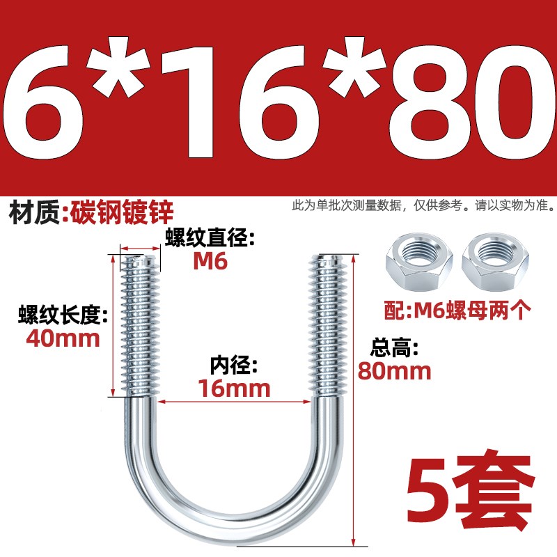 镀锌U型螺栓螺丝加长u形管夹管卡抱箍固定骑马卡扣M6PMN8M10M12mm