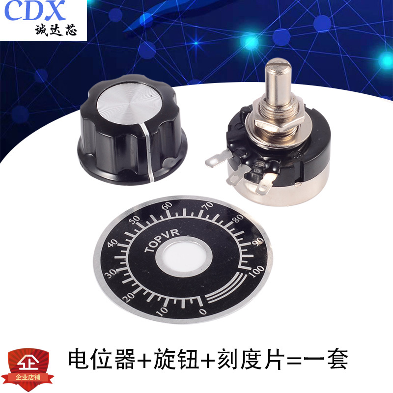 RV24YN20S单圈碳膜电位计可调电阻1K5K10K100K500K1M旋钮帽刻度片
