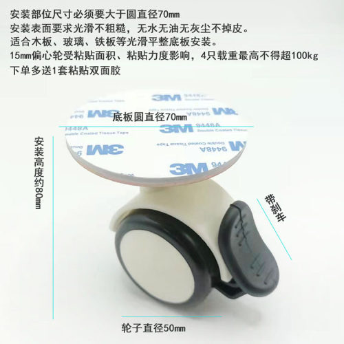 粘贴式万向轮免打孔家用柜子底部脚轮滚珠静音定向轮带轴刹车滑轮