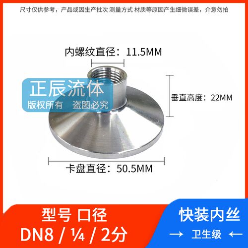 304不锈钢316卫生级法兰卡箍快装接头内丝外丝快速卡扣式螺纹管件