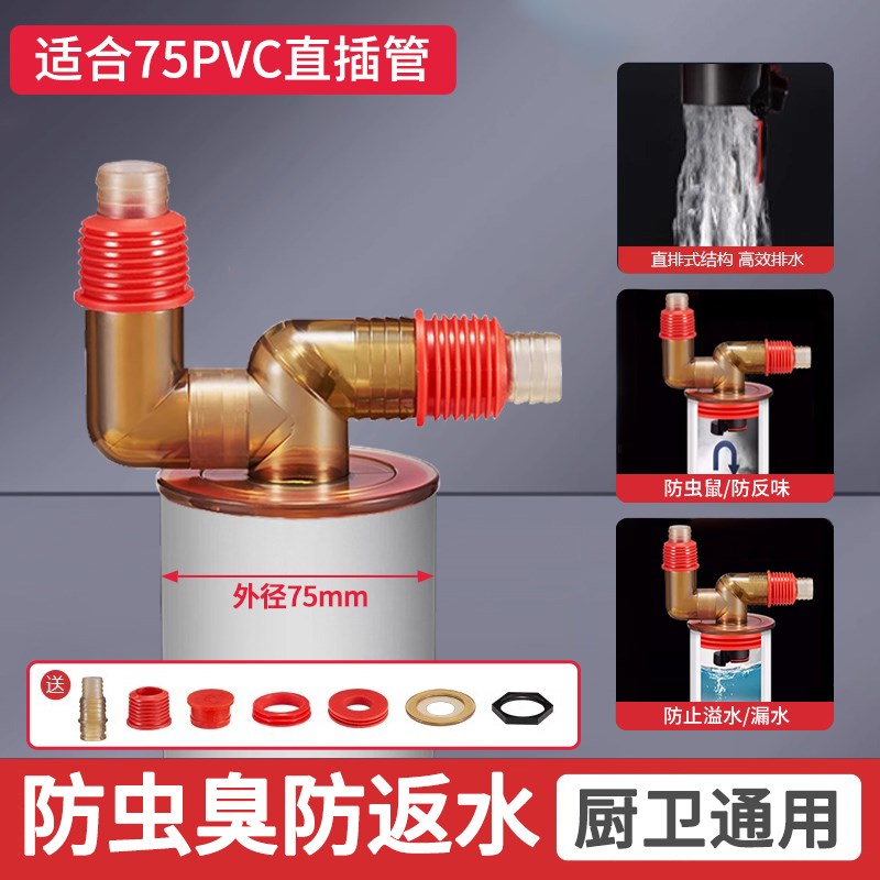 洗衣机烘干机下水管道地漏万向三通接头排水管防臭防溢水两用
