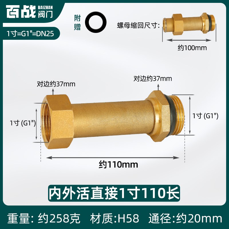 全铜4分活接内外丝直接6分加长延长1寸转4分异径水管变径直通接头