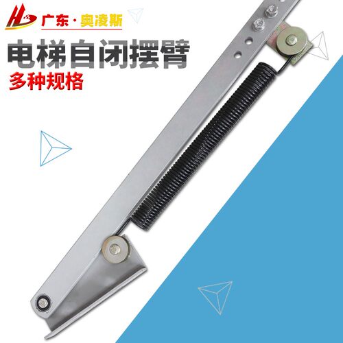 电梯货梯开关门自闭装置电梯摆杆 货梯1.6 1.8 开门摆臂厅门配件