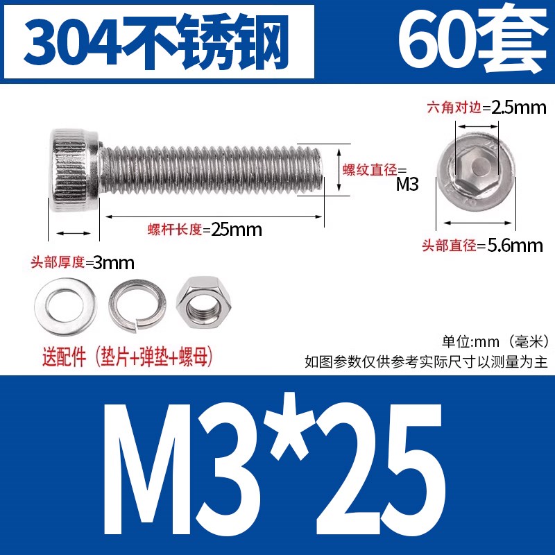 304不锈钢内六角螺丝螺母大s全螺栓螺帽垫圈组合套装M2M3M4M5M6M1