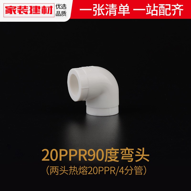 ppr水管配件热熔阀门自来水球阀开关20 25家用水暖管件大全活接头