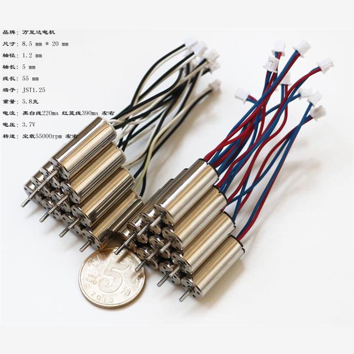 航模8620空心杯电机 高转速大扭力飞机马达 3.7v 四轴飞行器8520