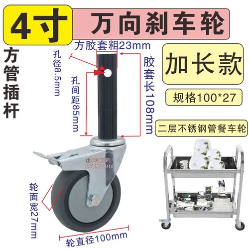 4寸通用塑料收餐车轮插杆滚轮榨水墩布车轱辘万向轮轮子静音脚轮3