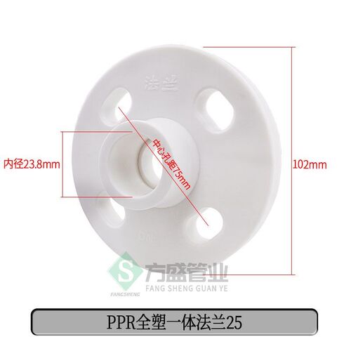 PPR全塑一体法兰热熔PE承插式活套法兰25 32 40 50 63 75 90 110