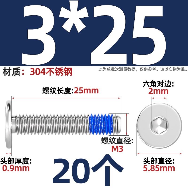304不锈钢薄头扁平头CM内六角防脱落螺丝点胶防松涂胶螺钉XM2-M12