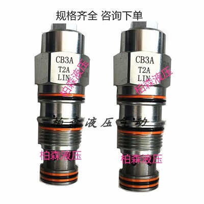 CB3A T2A LIN抗衡阀 平衡阀现货GUAN SHIAN