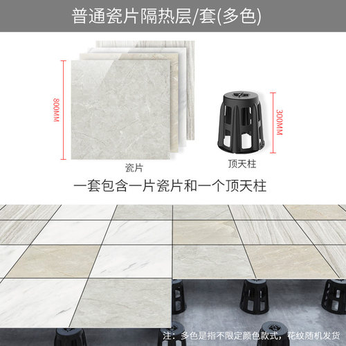 楼顶隔热材料架空防晒耐高温排水隔热降温神器家用专业瓷板屋顶