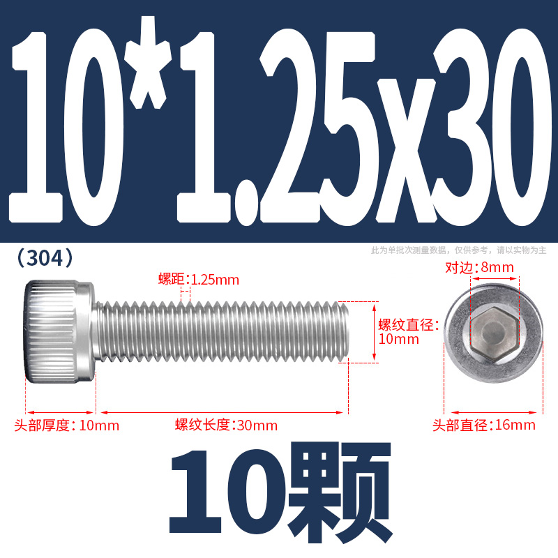 12.9级高强度细牙内六角螺丝304不锈钢G杯头螺栓幼牙螺钉M6M10M20