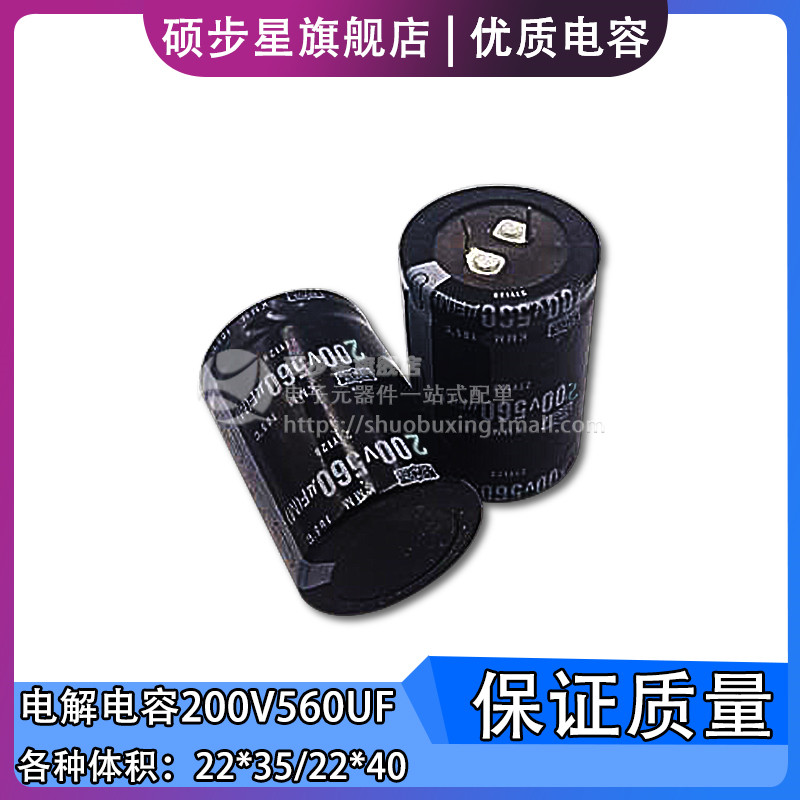 200V/250V560UF音频滤波电容400V/450V560UF逆变器电焊机电解电容