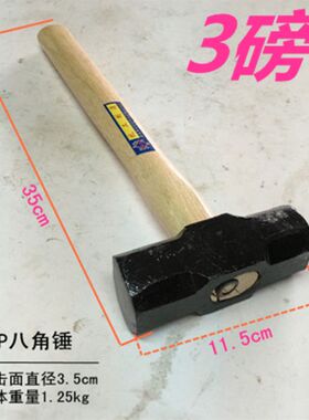 锻打八角锤大铁锤石工锤16磅18磅20磅22磅24磅锤头铁锤大锤包邮