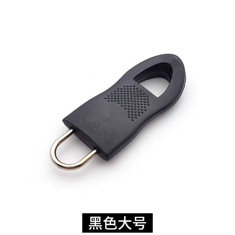 可拆卸拉片拉链头万m能配件羽绒服外套包包通用拉锁头修复吊坠卡