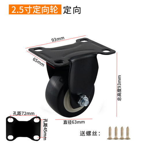 脚轮1.5寸2寸2.5寸3寸万向轮静音脚轮刹车轮子定向轮家具轮箱包轮