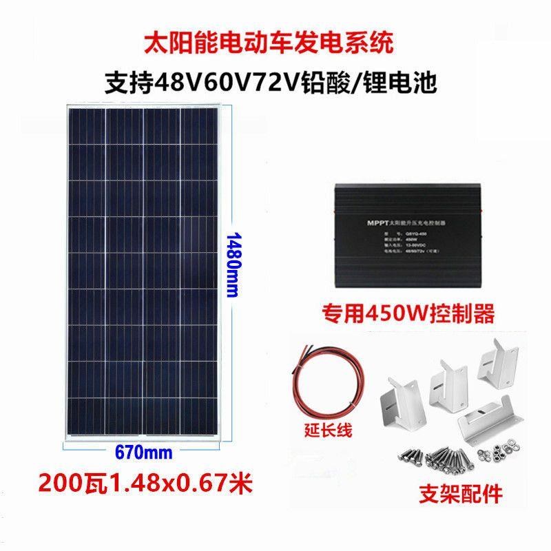 48V/60V/72V 太阳能板充电新能源电动车三轮车光伏发电新能源