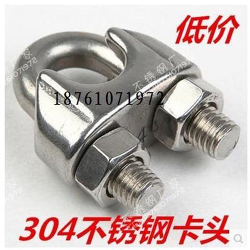 22mm钢丝绳用夹头 304不锈钢卡头M22 不锈钢丝绳绳卡 猫爪夹扣