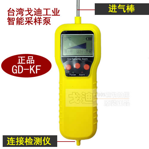 GD-BC  ATS-BC气体采样泵毒气 吸气泵抽气检气V体检测仪搭配-
