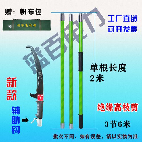 新款高空绝缘修枝锯高枝锯修枝剪摘果神器分节加长杆手锯农林园林