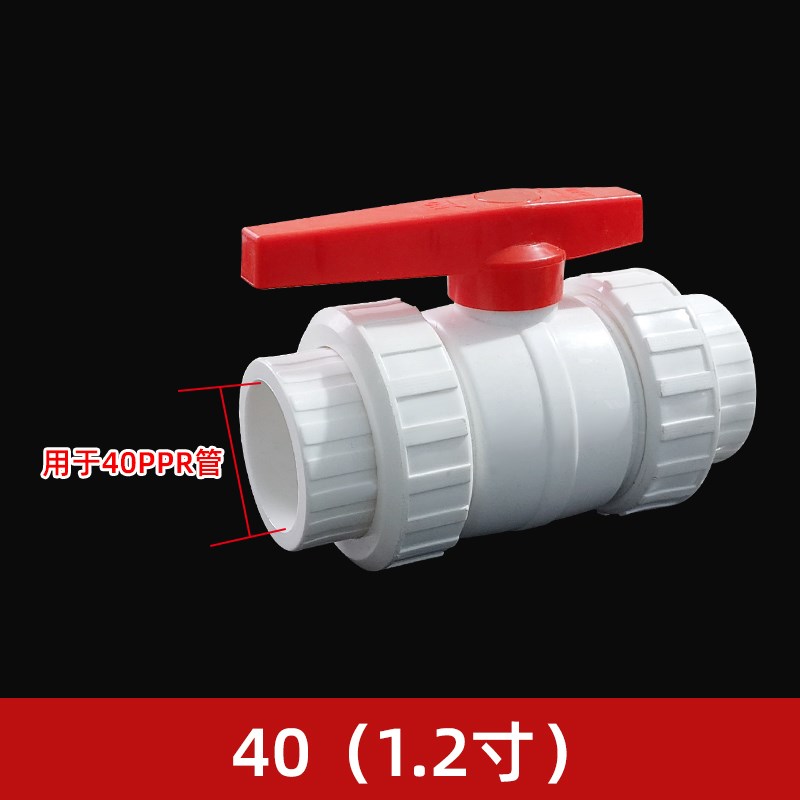 PPR活接球阀门高密款全塑耐酸开关热水20/25/40/75热熔管道快开阀