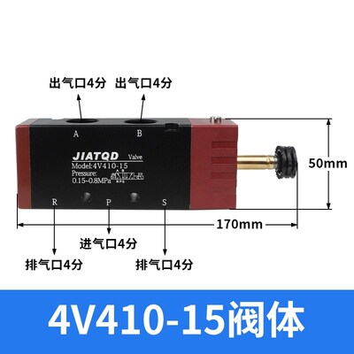气动二位五通电磁阀4V410-15/DC24V换向阀气阀AC220V控制气阀12V