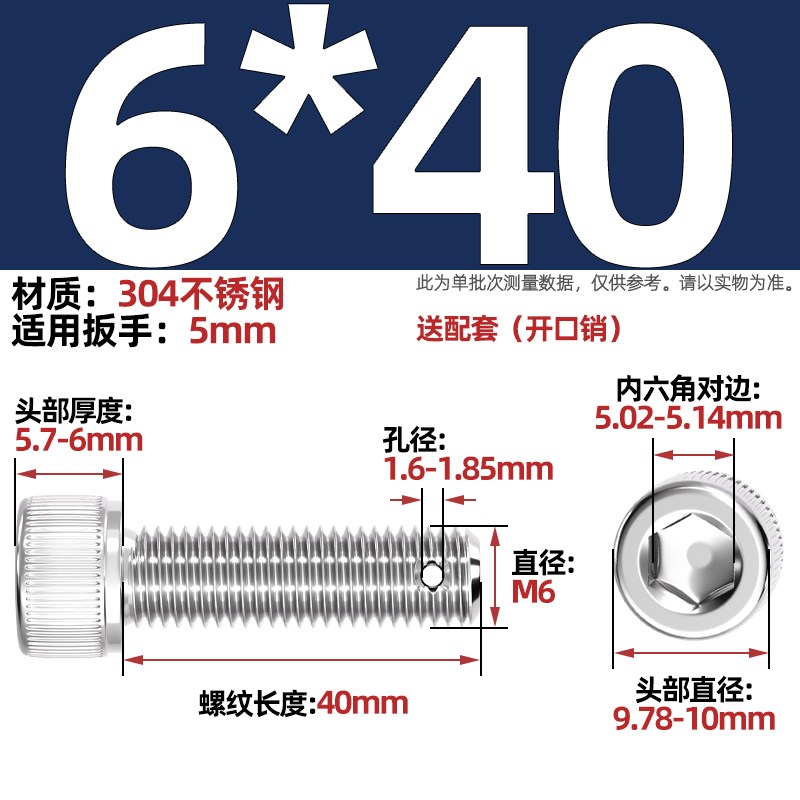 304不锈钢尾部带孔内六角螺丝螺杆带孔杆身打孔螺栓M6MR8M10M12M1