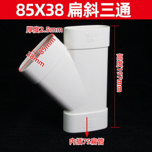 pvc管排水管配件排污管卫生间下水管道接头外径50 75 110塑料扁管
