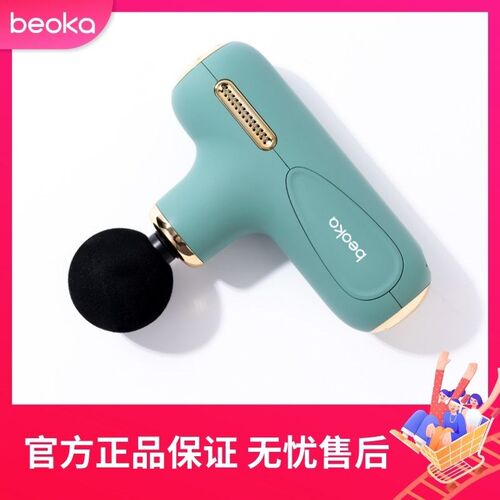 倍益康筋膜枪超miniC1肌肉放松按摩器迷你颈膜枪女生多功能肌膜枪