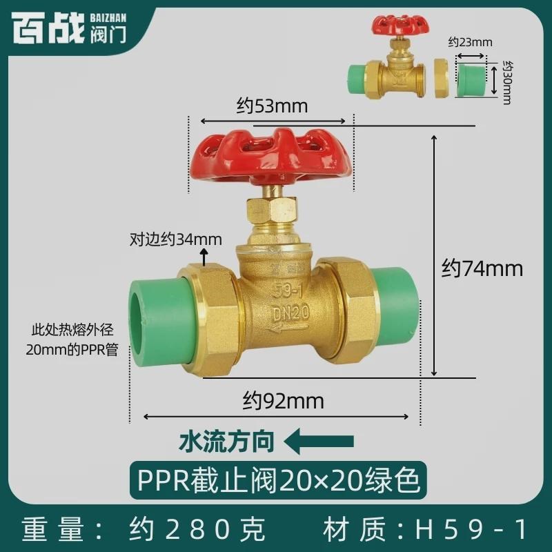 ppr双活接铜截止阀20双头热熔25阀门4分6分自来水管阀门开关配件