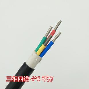 6平方铝芯阻燃护套线三相四线架空线 国标电线电缆VLV 4芯4