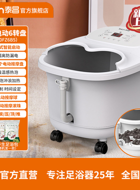 新品泰昌足浴盆泡脚桶加热恒温洗脚盆全自动电动熏蒸按摩洗脚桶