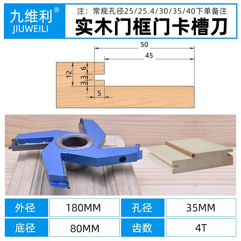木工刀具实木门框门档条门u套窗套胶条门卡槽线刀合金钢开槽立铣