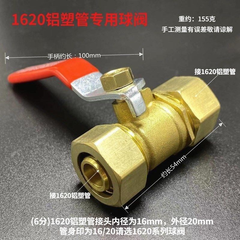 铝塑管球阀1216/1620/2025开关太阳能球阀卡套式水管阀门配件大全