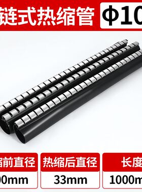 拉链式热缩管加厚带胶开口式电力电缆修复包覆片保护套拉链热缩管
