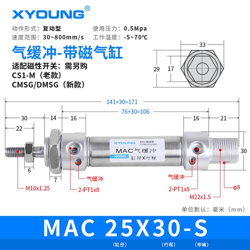 MAC25X75气缓冲迷你气缸MAC25X50不锈钢迷你气缸MAC25X125-S-CA