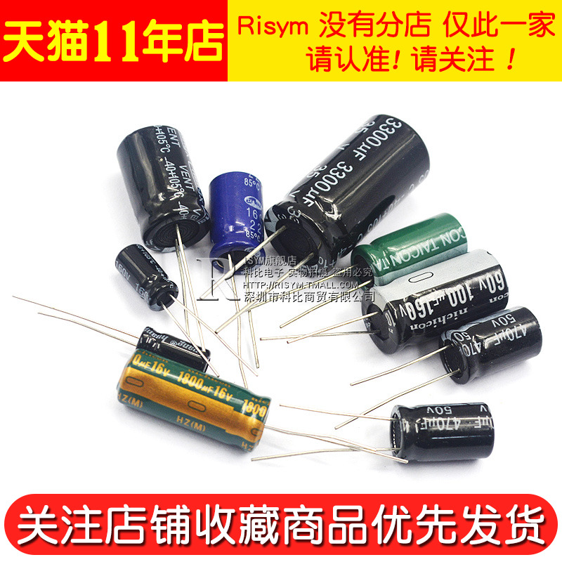 电解电容25V/100/50/63/450/47/1000UF/1500/6800/3300/4700/2200