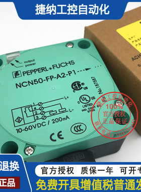接近开关NCB50-FP-A2-P1 NCN50 NJ40 60 IA T-W-Z2-SN-E2 -E0 -V1