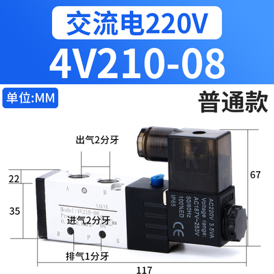 4V210-08气动电磁控制阀4V110-06 4V310-10 4V410-15 12V24V240V