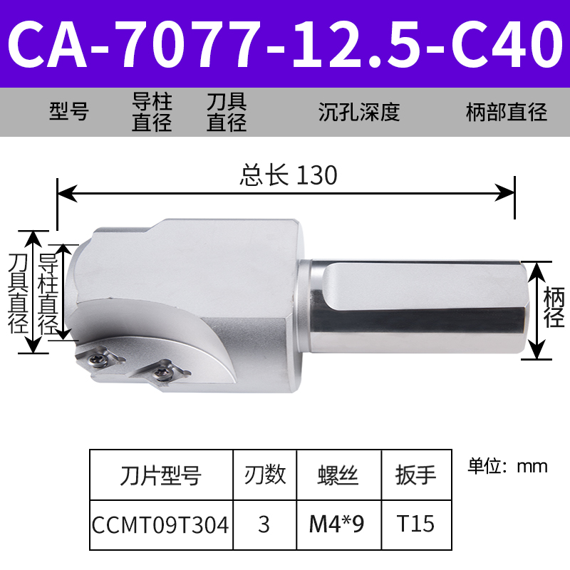 数控加工中心导柱沉头双倒角刀杆CNC台阶CA导套沉孔钻Z模胚倒角刀