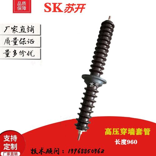 35KV高压电力陶瓷穿墙套管 静电涂尘设备绝缘子桥架瓷瓶430长棕色