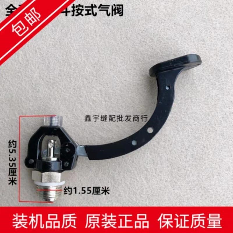 全蒸汽大烫斗按压式气阀组件工业电熨斗排气阀门开关扳手装机配件